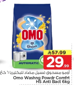 Anti-Bacterial Powder Detergent