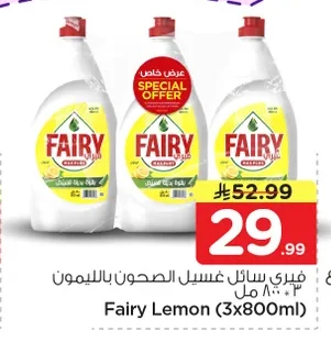 Lemon Dishwashing Liquid