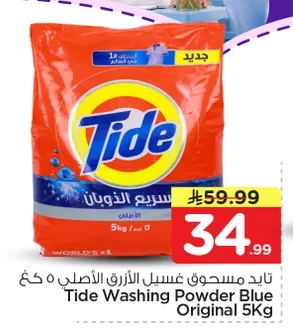 Original Blue Powder Detergent