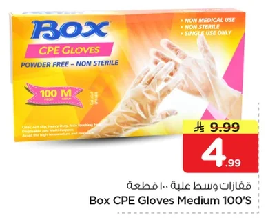 Box Medium Gloves
