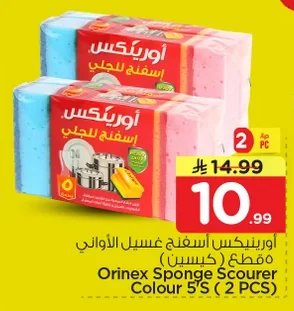 Orinex Pot Sponge