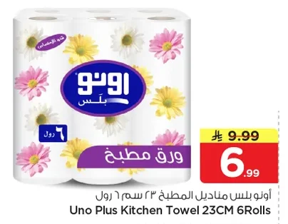 Uno Plus Kitchen Towel Rolls