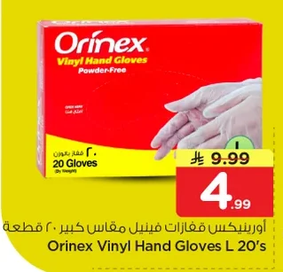 Orinex Large Vinyl Gloves - Powder-Free