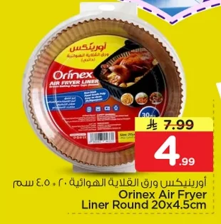 Orinex Air Fryer Liners