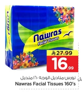 Nawras Facial Tissues