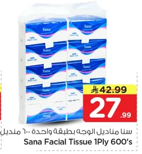 Sana Facial Tissues - 1 Ply, 600 Sheets