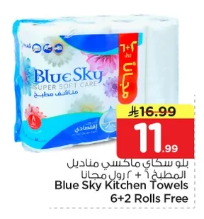 Blue Sky Maxi Kitchen Towels
