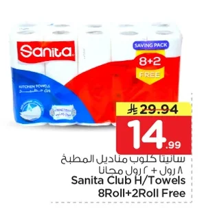 Sanita Club Kitchen Towels