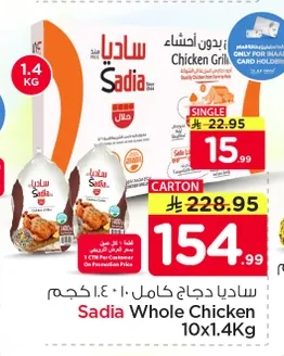 Sadia Whole Chicken