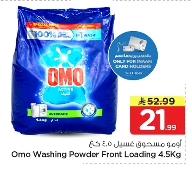 OMO Powder Detergent