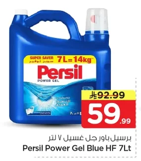 Persil Power Gel Detergent