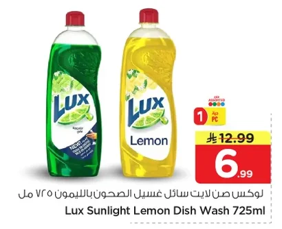 Lux Sun Light Lemon Dish Soap
