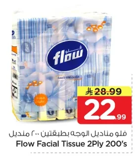 Flow Facial Tissues - 2 Ply, 200 Sheets