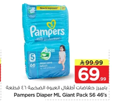 Baby Diapers Jumbo Pack