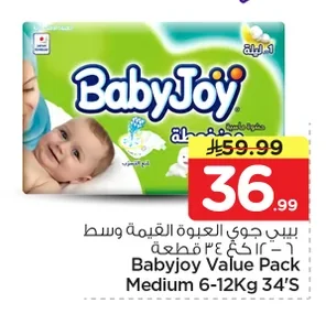 BabyJoy Value Pack