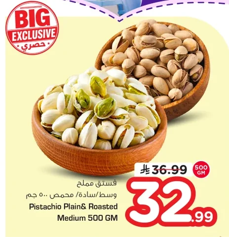 Pistachio Plain& Roasted Medium 500 GM