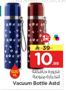 Vacuum Bottle Astd