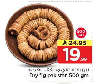 Dry fig pakistan 500 gm