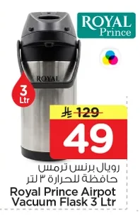 Insulated Flask