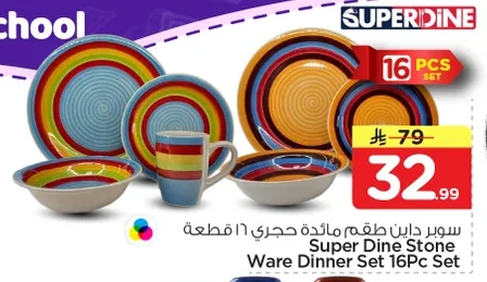 Super Dine Stone Ware Dinner Set 16Pc Set