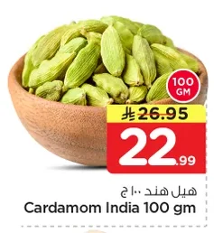 Cardamom India
