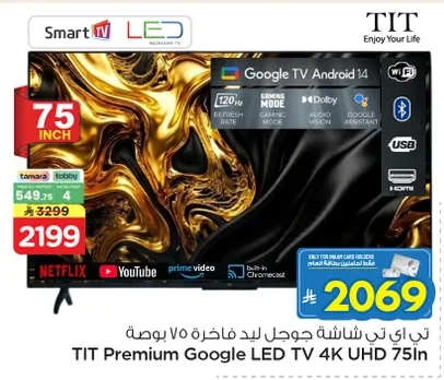 75 Inch LED Google TV