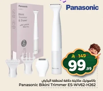 Bikini Trimmer & Shaver