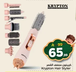 Hair Styler