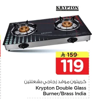 Krypton 2-Burner Glass Stovetop