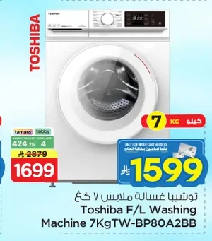 Washing Machine 7kg