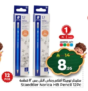 Staedtler Norica HB Pencils 12 Pcs