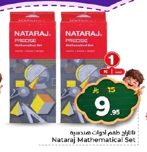 Nataraj Geometry Box