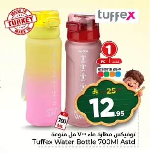 Water Bottle 700ml Assorted
