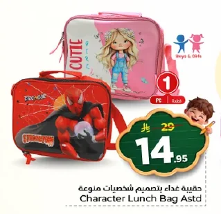 Character Lunch Bag Astd