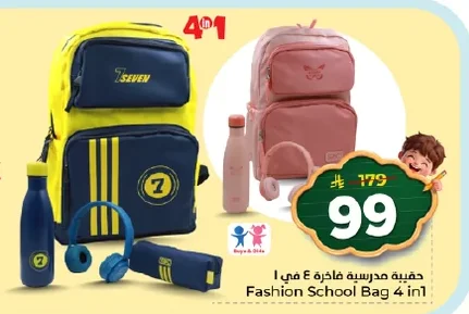 Fashion School Bag 4 in1