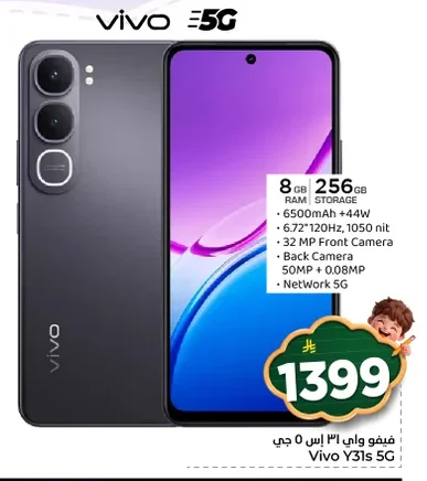 Vivo Y31s 5G