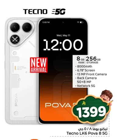 Tecno Pova 8 / 5G