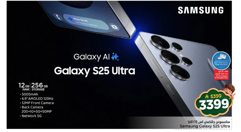 Samsung Galaxy S25 Ultra