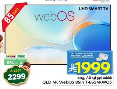 QLED Screen
