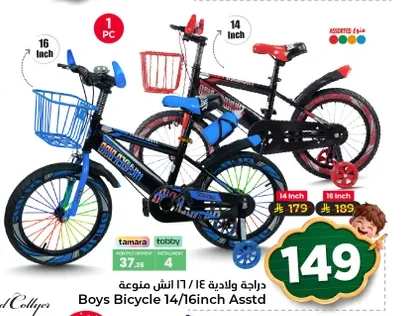 Boys Bicycle 14/16inch Asstd