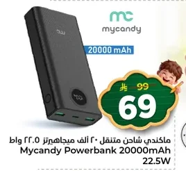 My Candy Power Bank 20000mAh