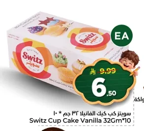 Switz Cupcake Vanilla
