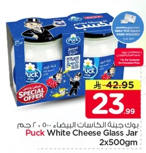 Puck White Cream Cheese