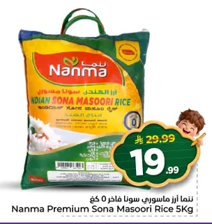 Nanma Premium Masuri Sona Rice