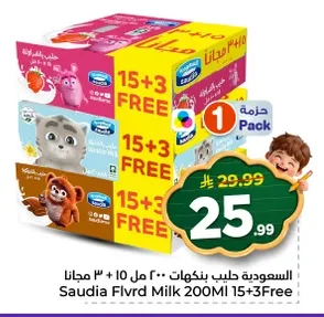 Saudia Flavored Milk