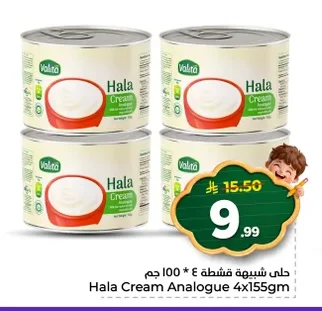 Hala Cream Analogue