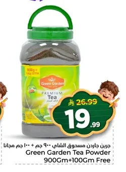 Green Garden Tea Powder