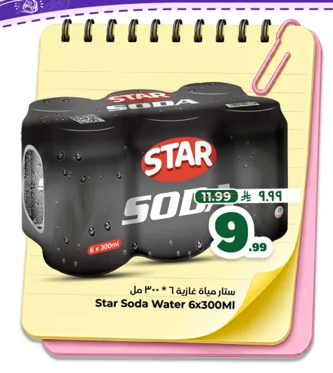 STAR Soft Drink
