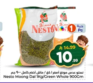 Whole Mung Beans