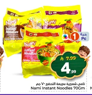 Instant Noodles